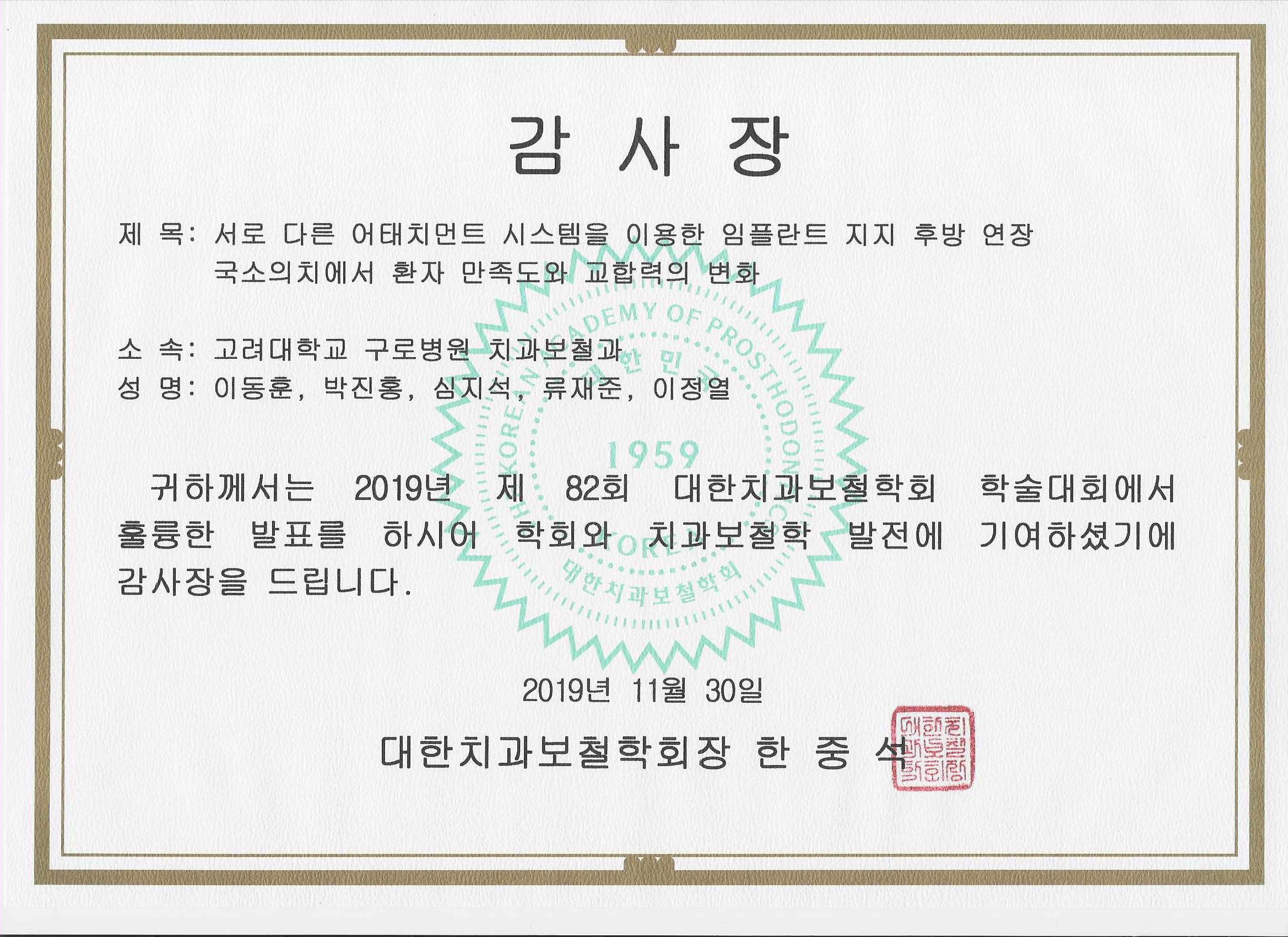 감사장 2019-11