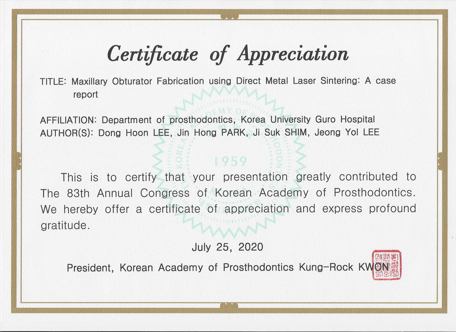 제83회 대한치과보철학회 감사장 (2020년 7월)