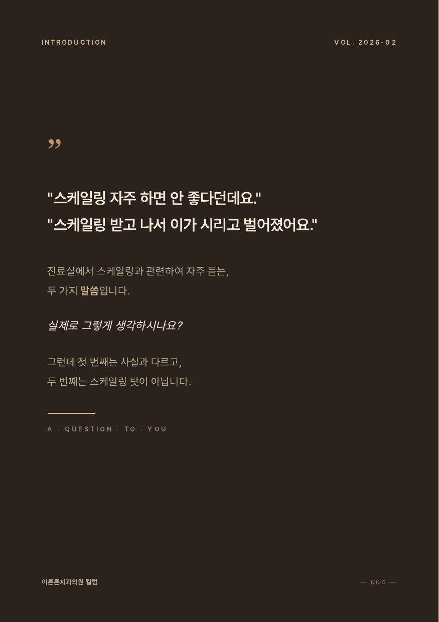 4면 들어가는 글