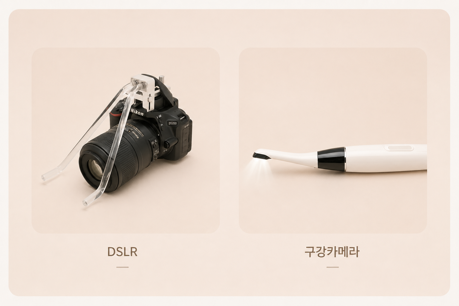 구강카메라 & DSLR
